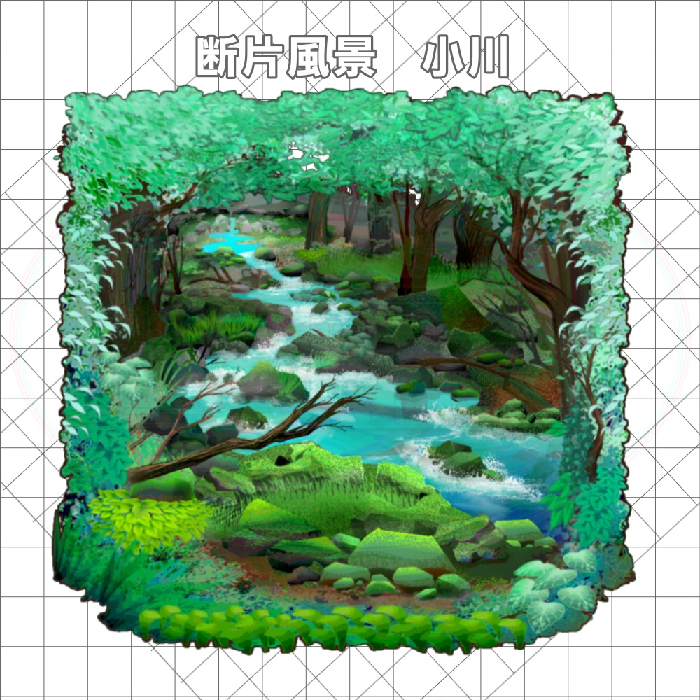 断片風景