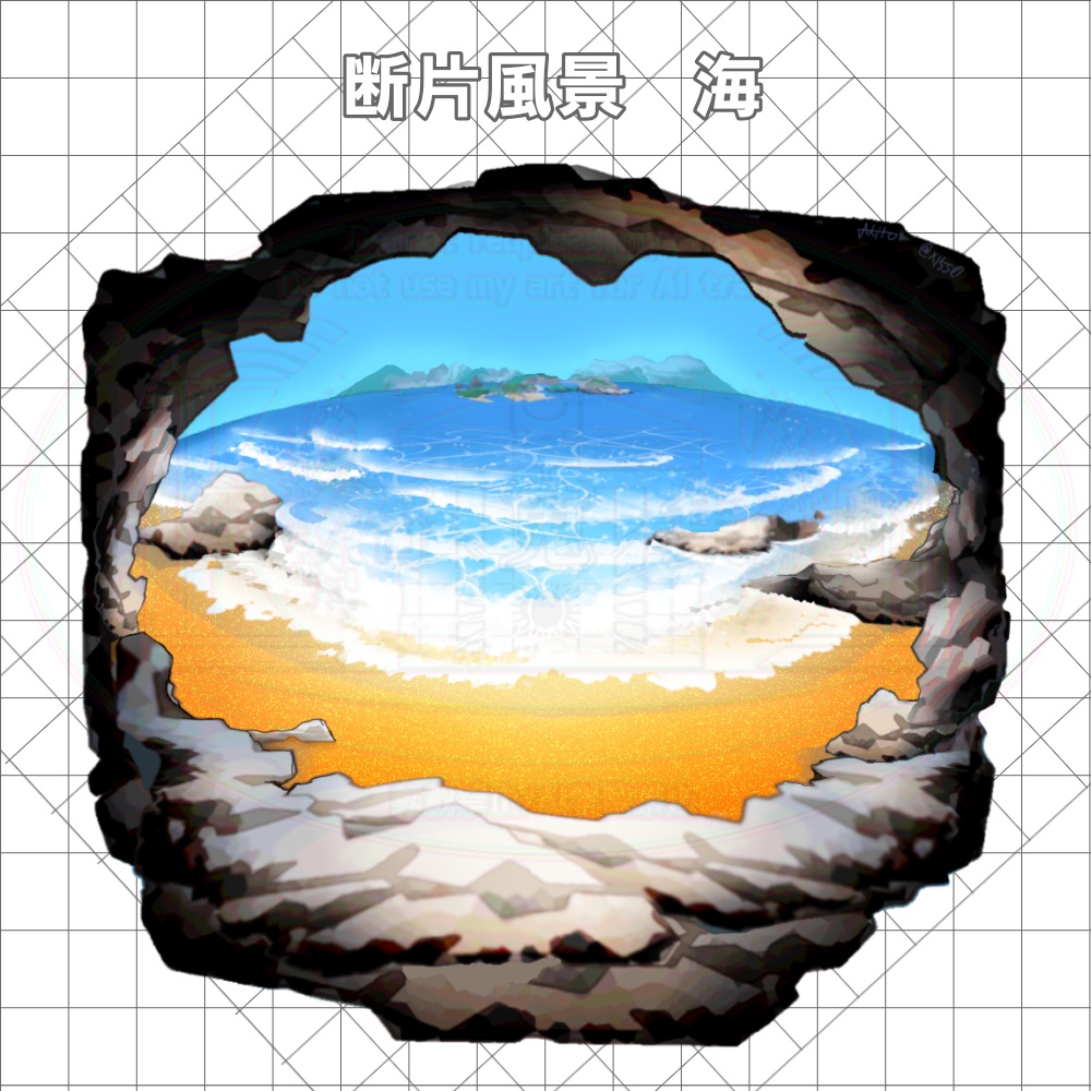 断片風景