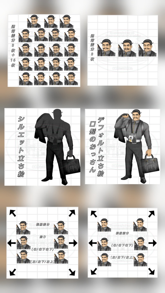 NPC立ち絵(口髭のおっさん)