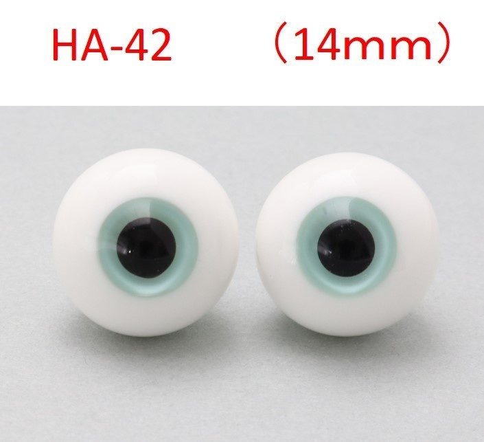 ドール用グラスアイ【HA-42】14mm◆ハイマウンテン型◆新品◆送料込み