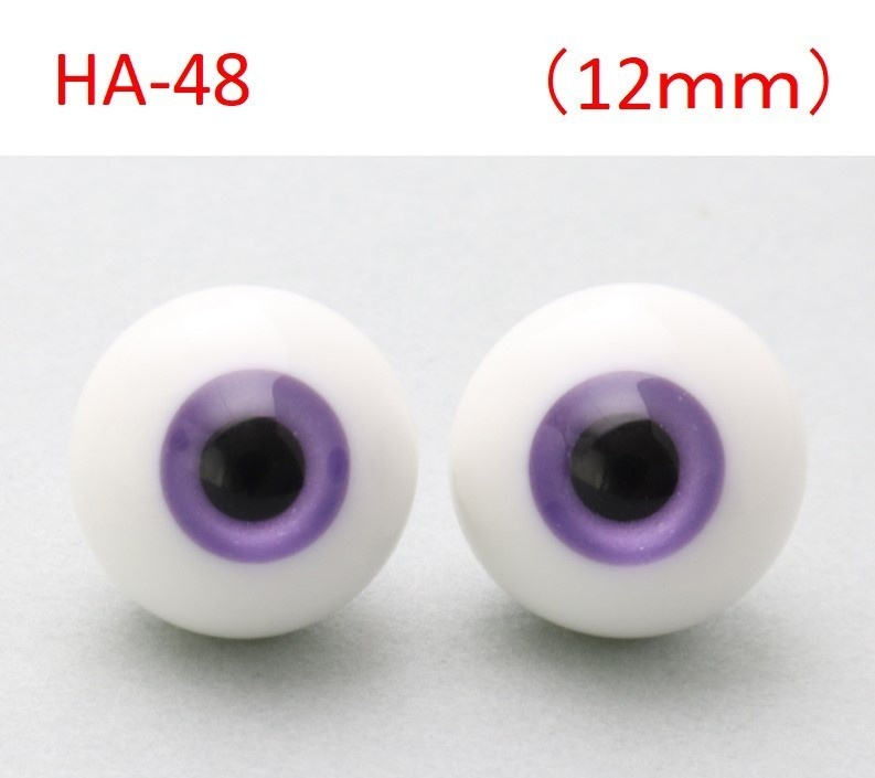 ドール用グラスアイ【HA-48】12mm◆ハイマウンテン型◆新品◆送料込み