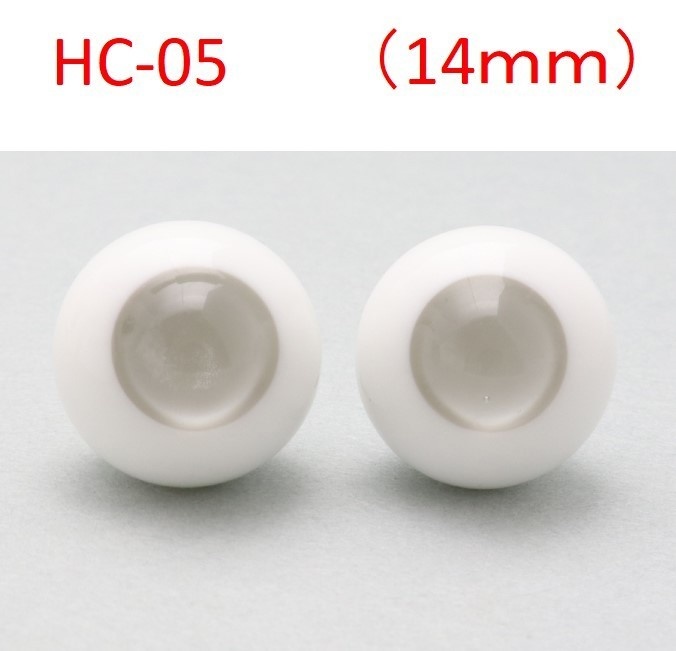 ドール用グラスアイ【HC-05】14mm◆ハイマウンテン型◆新品◆送料込み
