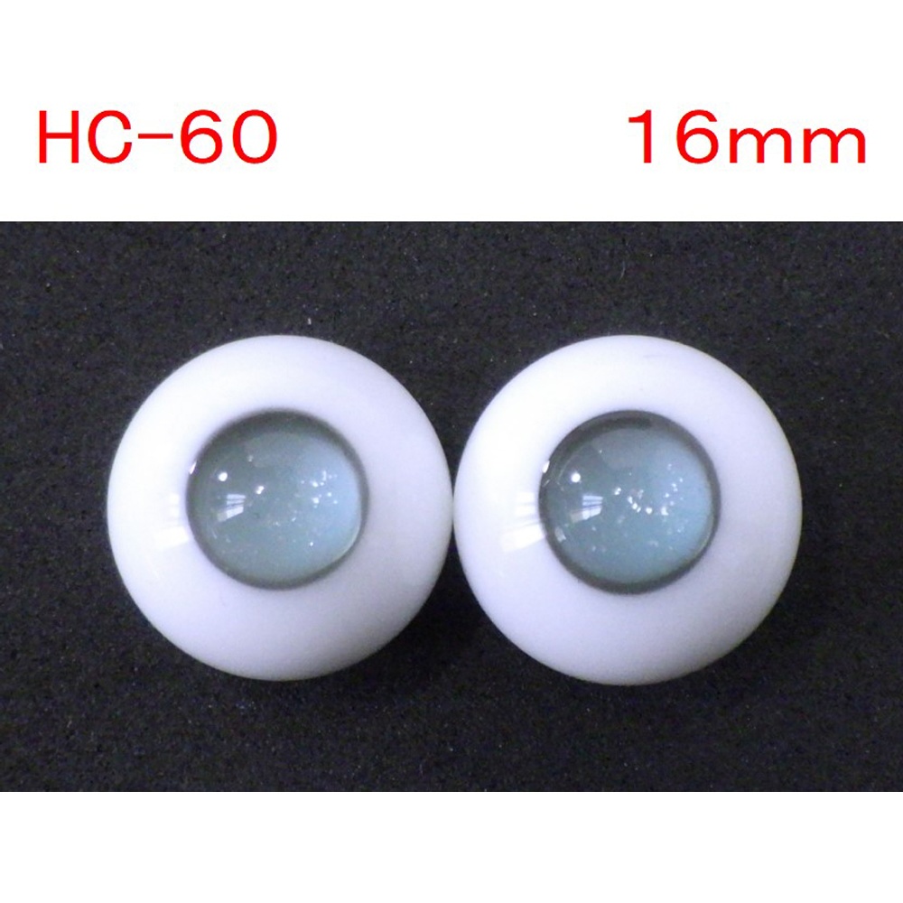 ドール用グラスアイ【HC-60A(原色)】16mm◆ハイマウンテン型◆新品◆送料込み