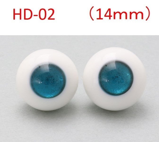ドール用グラスアイ【HD-02】14mm◆ハイマウンテン型◆新品◆送料込み