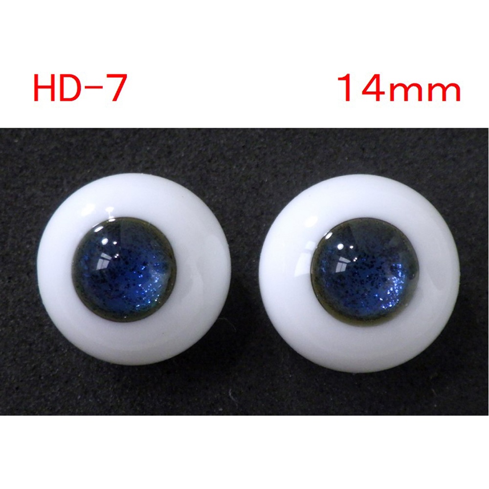 ドール用グラスアイ【HD-7】14mm◆ハイマウンテン型◆新品◆送料込み
