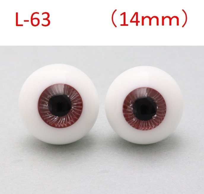 ドール用グラスアイ【L-63】14mm◆ハイマウンテン型◆新品◆送料込み