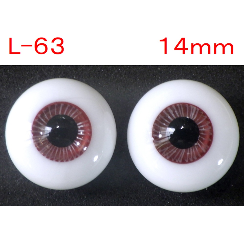 ドール用グラスアイ【L-63】14mm◆ハイマウンテン型◆新品◆送料込み