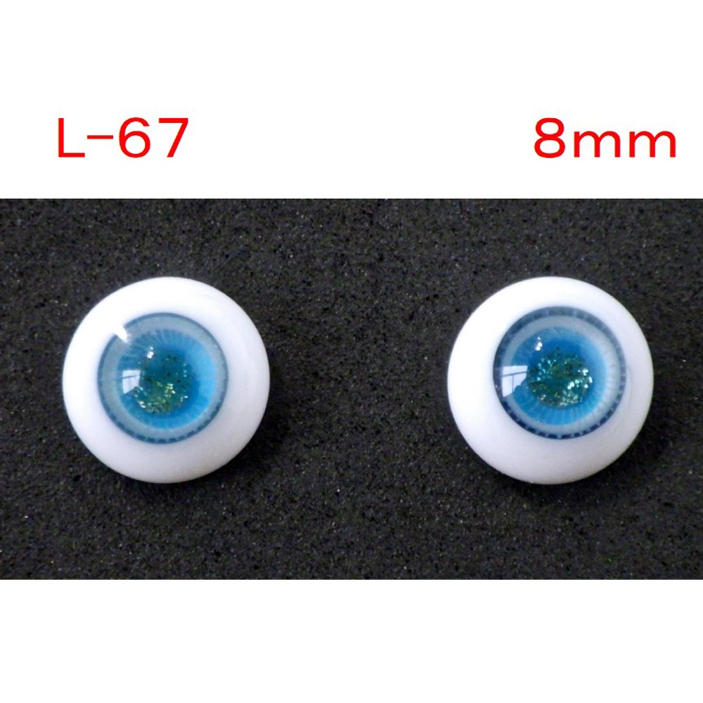 ドール用グラスアイ【L-67】8mm◆ローマウンテン型◆新品◆送料込み