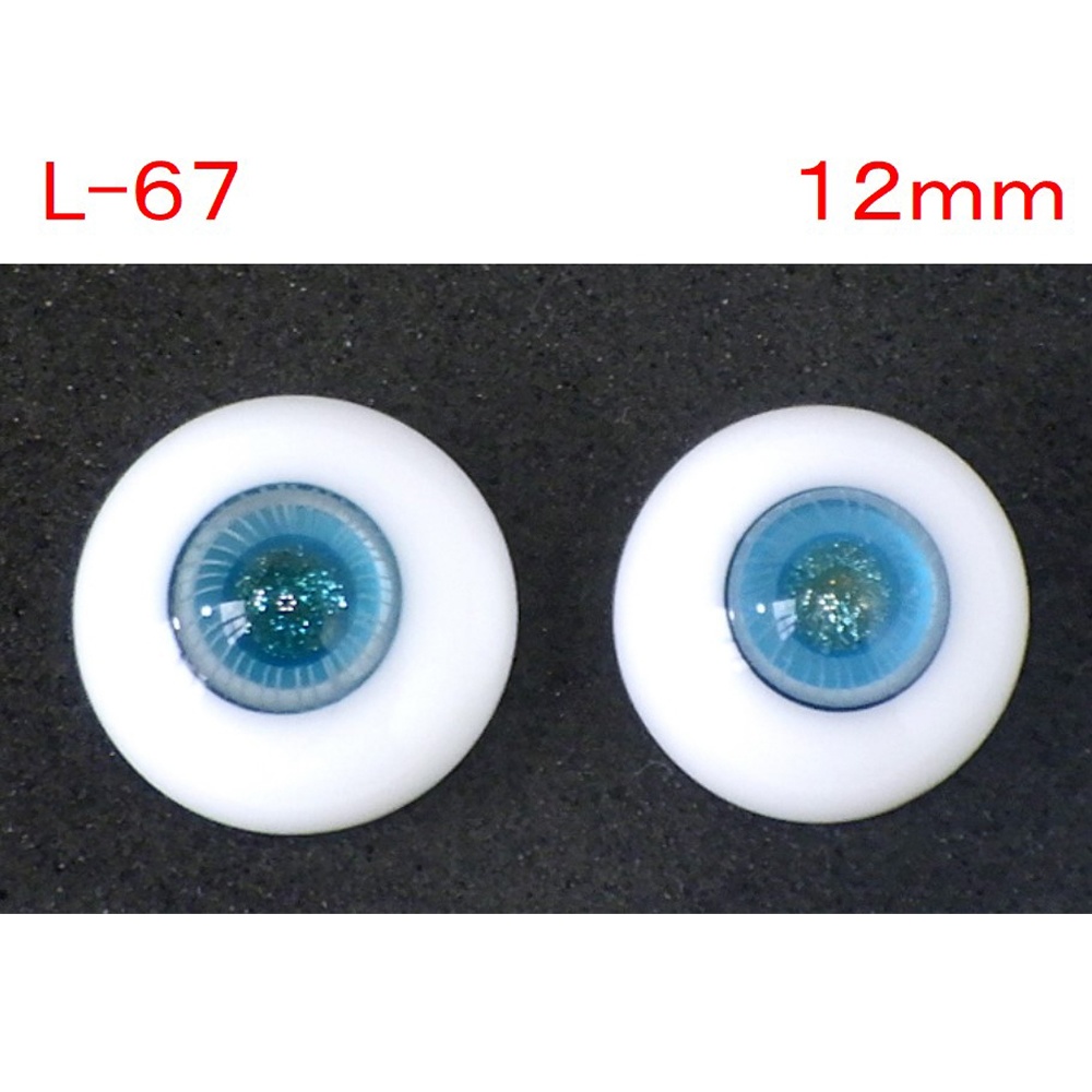 ドール用グラスアイ【L-67】12mm◆ハイマウンテン型◆新品◆送料込み