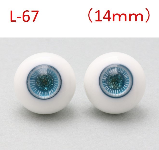 ドール用グラスアイ【L-67】14mm◆ハイマウンテン型◆新品◆送料込み