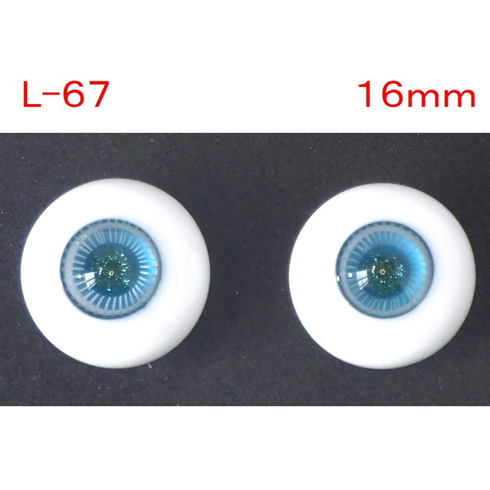 ドール用グラスアイ【L-67】16mm◆ハイマウンテン型◆新品◆送料込み