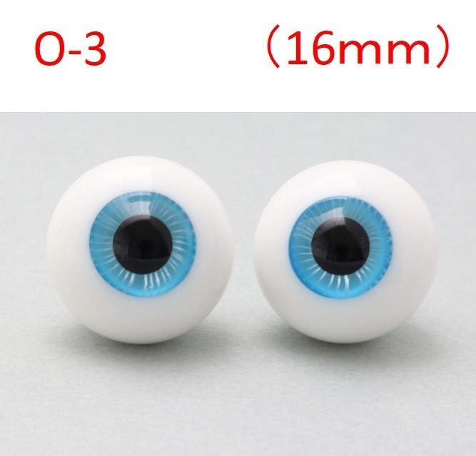 ドール用グラスアイ【O-3】16mm◆ハイマウンテン型◆新品◆送料込み