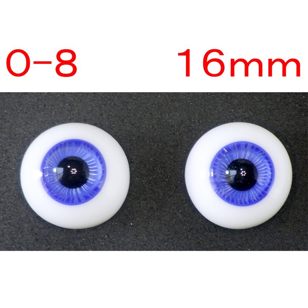 ドール用グラスアイ【O-8】16mm◆ハイマウンテン型◆新品◆送料込み