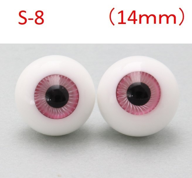 ドール用グラスアイ【S-8】14mm◆ハイマウンテン型◆新品◆送料込み