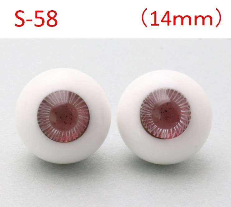 ドール用グラスアイ【S-58】14mm◆ハイマウンテン型◆新品◆送料込み