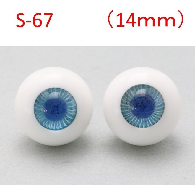 ドール用グラスアイ【S-67】14mm◆ハイマウンテン型◆新品◆送料込み