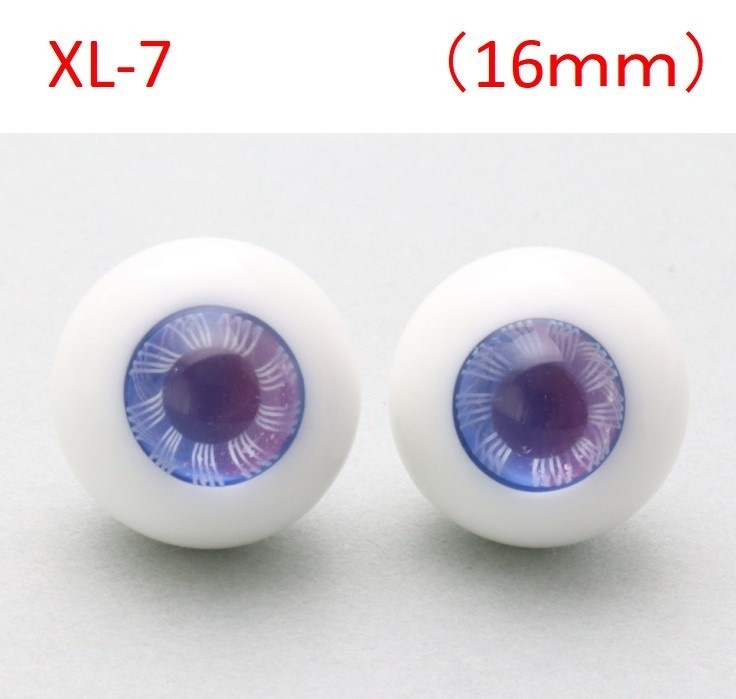 ドール用グラスアイ【XL-7】16mm◆ハイマウンテン型◆新品◆送料込み