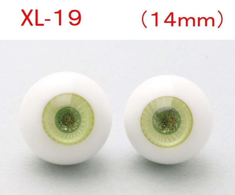 ドール用グラスアイ【XL-19】14mm◆ハイマウンテン型◆新品◆送料込み