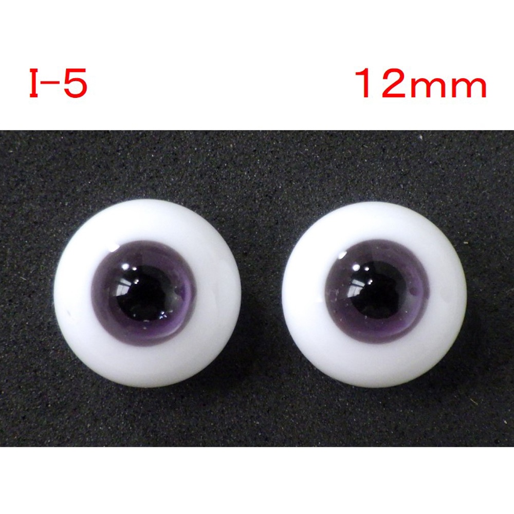 ドール用グラスアイ【I-5】12mm◆ハイマウンテン型◆新品◆送料込み