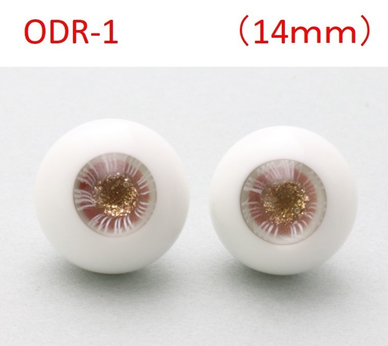 ドール用グラスアイ【ODR-1】14mm◆ハイマウンテン型◆新品◆送料込み