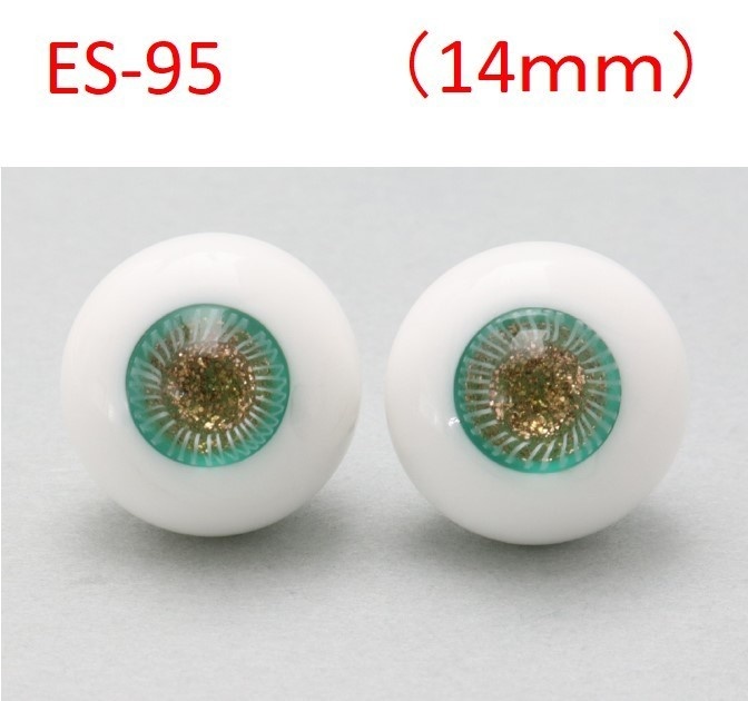 ドール用グラスアイ【ES-95】14mm◆ハイマウンテン型◆新品◆送料込み