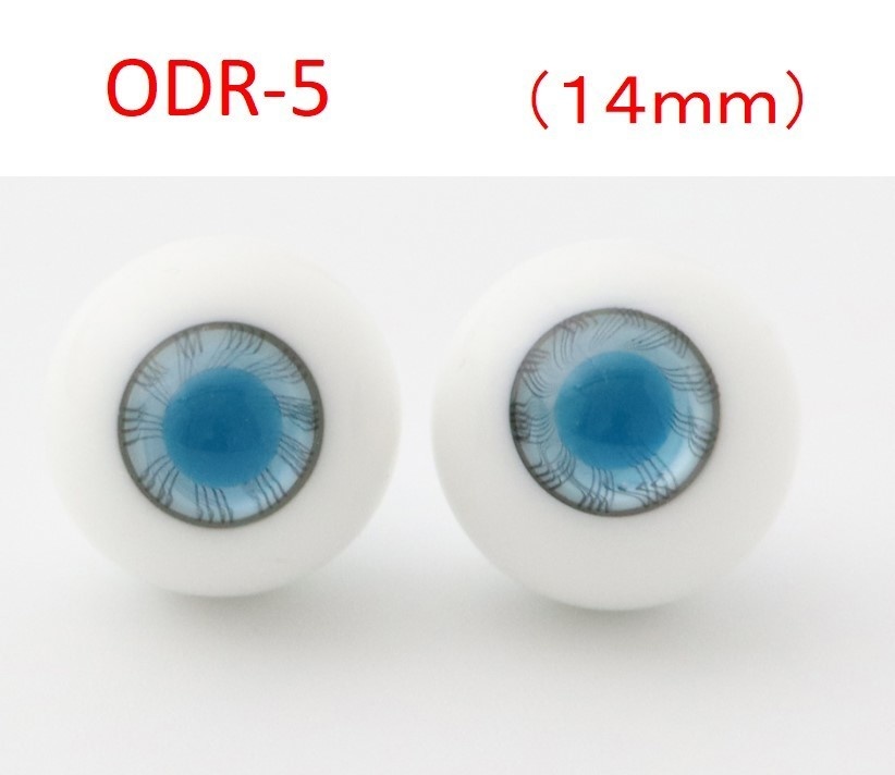 ドール用グラスアイ【ODR-5】14mm◆ハイマウンテン型◆新品◆送料込み