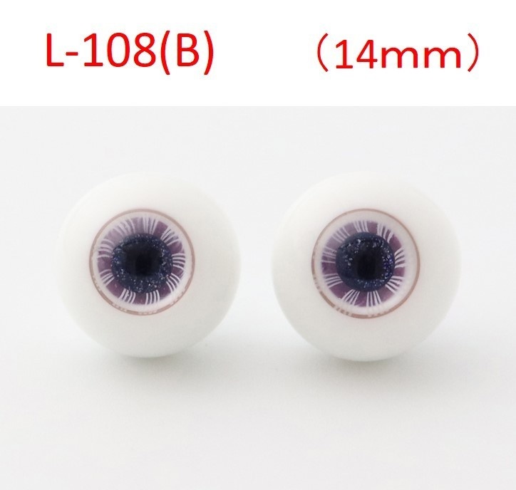 ドール用グラスアイ【L-108(B)】14mm◆ハイマウンテン型◆新品◆送料込み