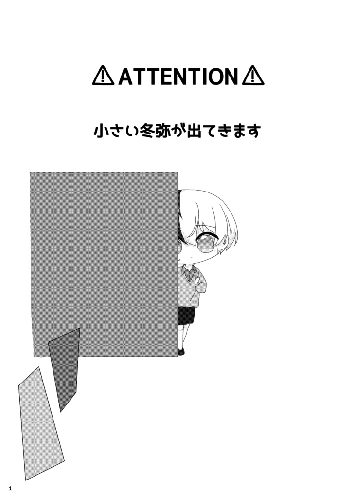 えらんでダーリン