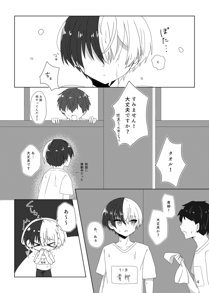 そんな日もある!