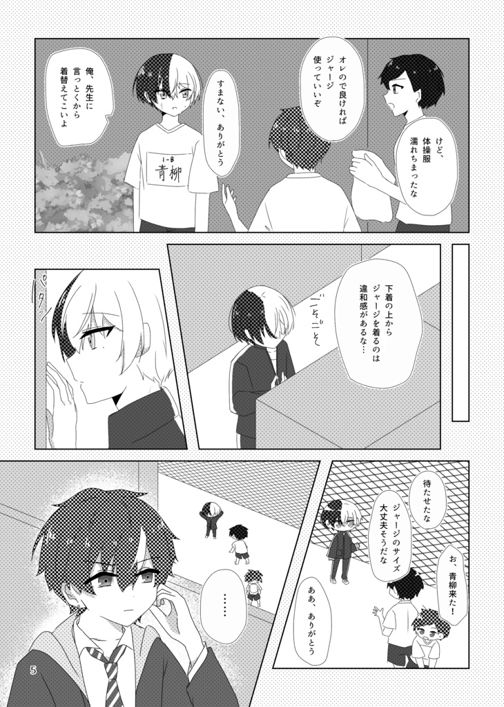 そんな日もある!