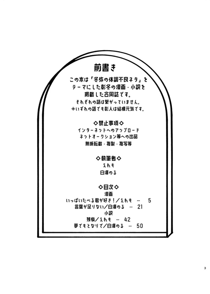 あきとうおくすりてちょう