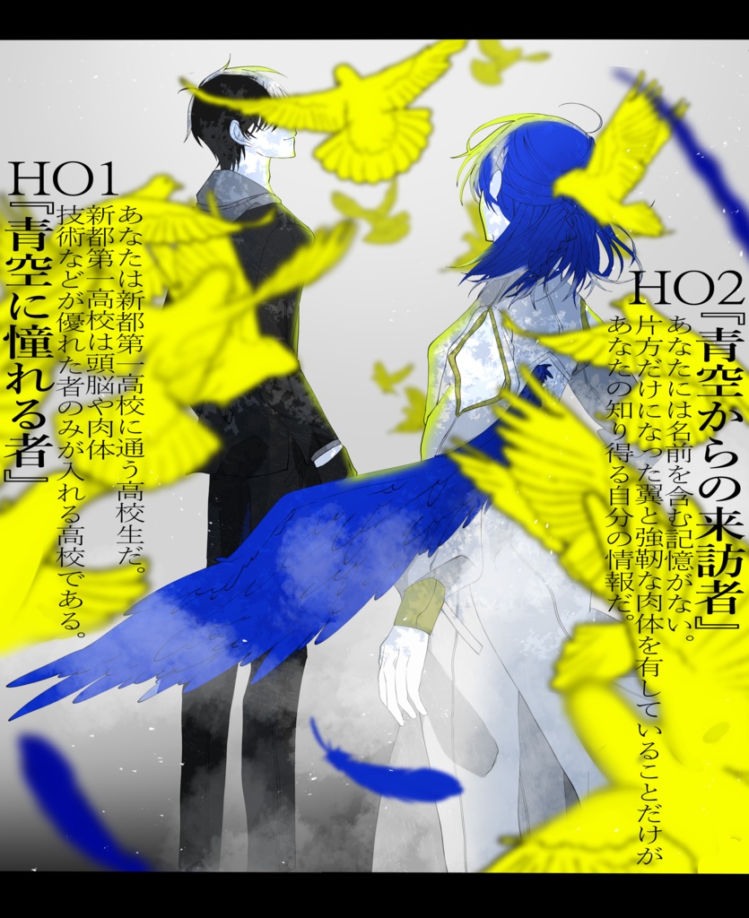 クトゥルフ神話TRPG第6版非公式シナリオ『銀翼ヱトランゼ』 SPLL:E108846