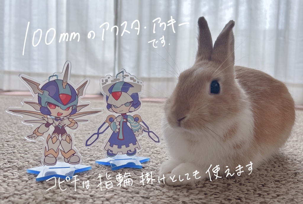 【通販予約】コピオリ用途不明アクスタ(ボールチェーン付きお出かけ仕様) 【XmachinaZ02/COMIC CITY SPARK 19】