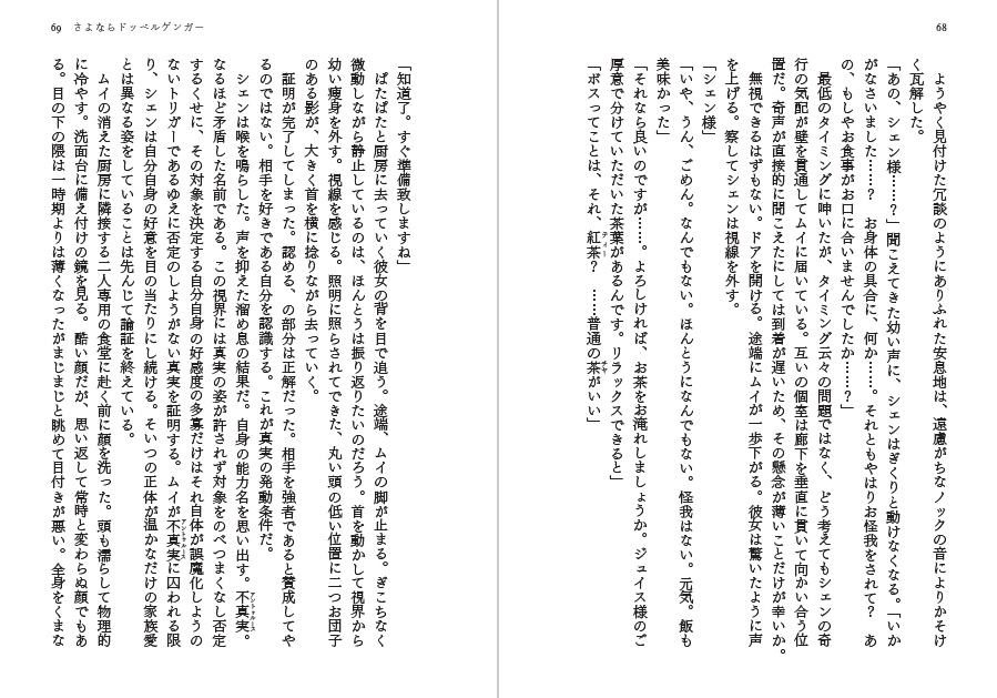 コバルトブルーの憧憬