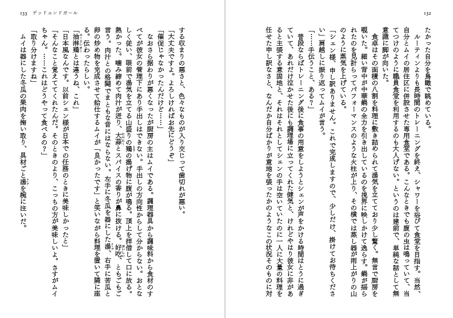 コバルトブルーの憧憬