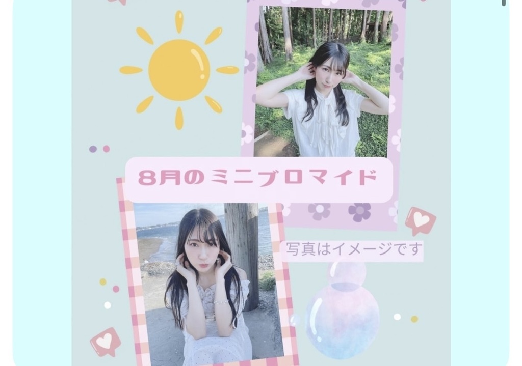 海🏖️緑🌳のもーこちゃんブロマイド