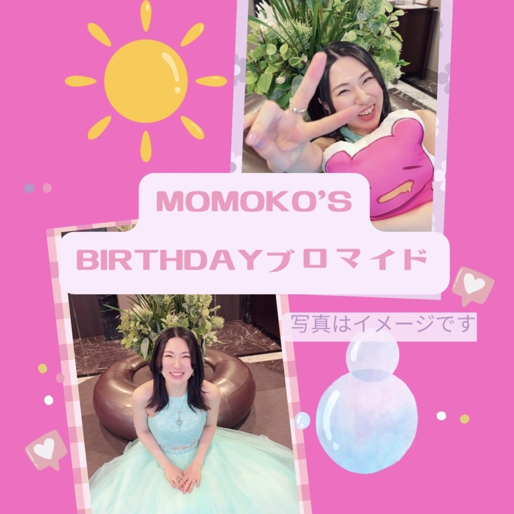Momoko's Birthdayブロマイド