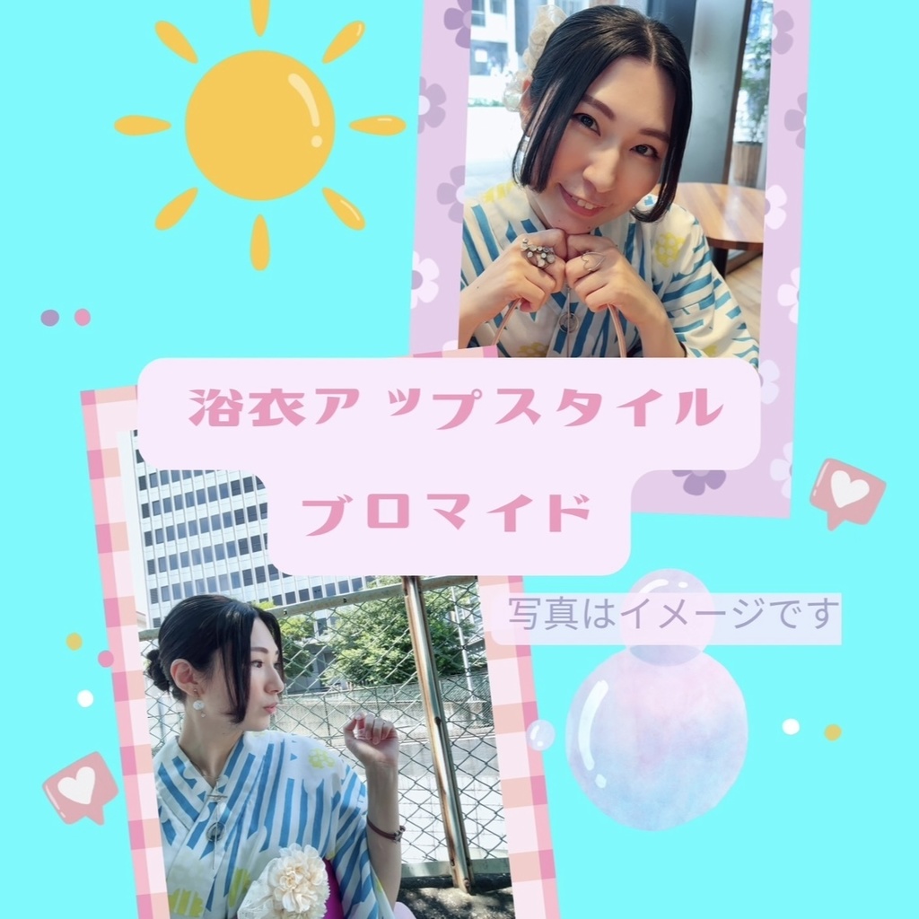 浴衣のもーこちゃん👘ブロマイド