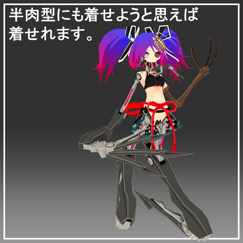 プレタコンポジッタPlusシーエ・アルビ用和服衣装