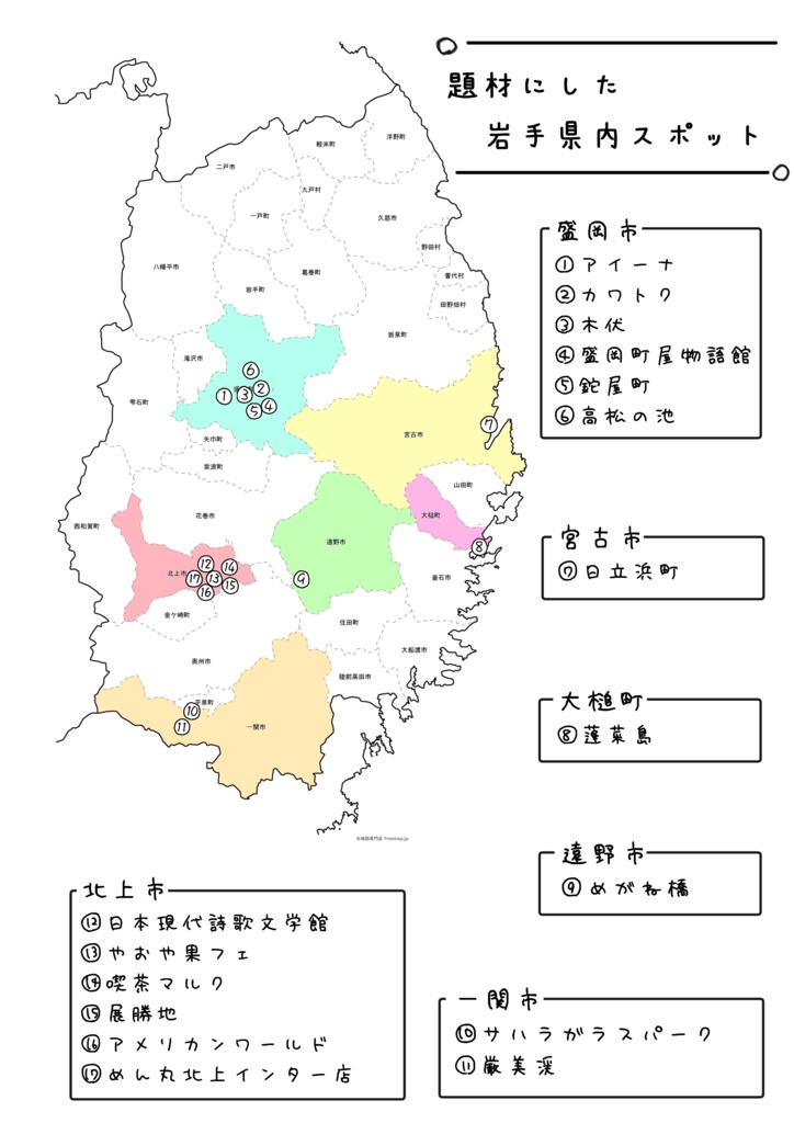 いつかどこかで someday somewhere Re-edit