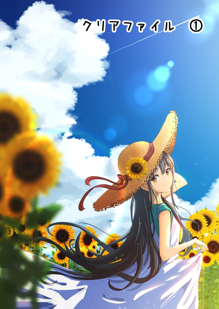 いつかどこかで someday somewhere Re-edit