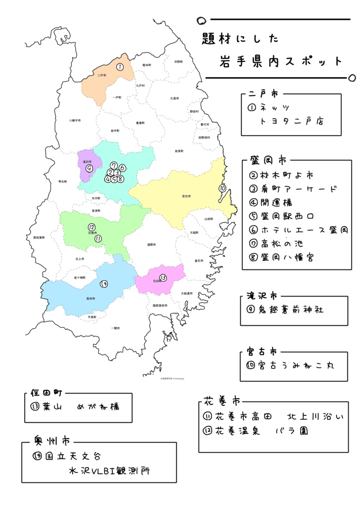 【2024 新刊】あの日、見た景色を - The scenery I saw that day -
