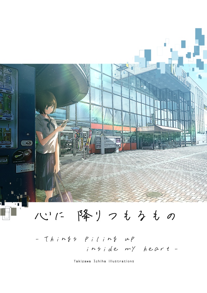［2025 新刊］　心に降りつもるもの　-Things piling up inside my heart-