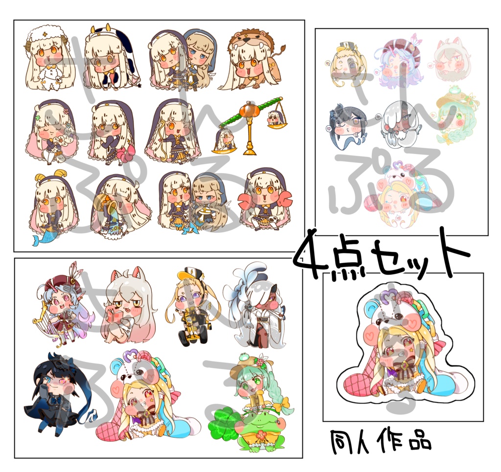 トリッカル アクキー+シールセット