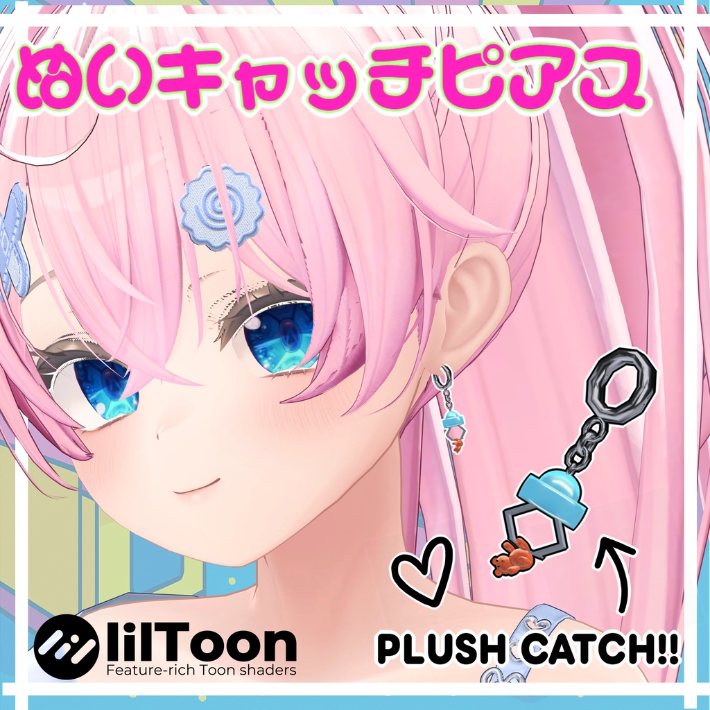 [9アバター対応]   ぬいキャッチピアス