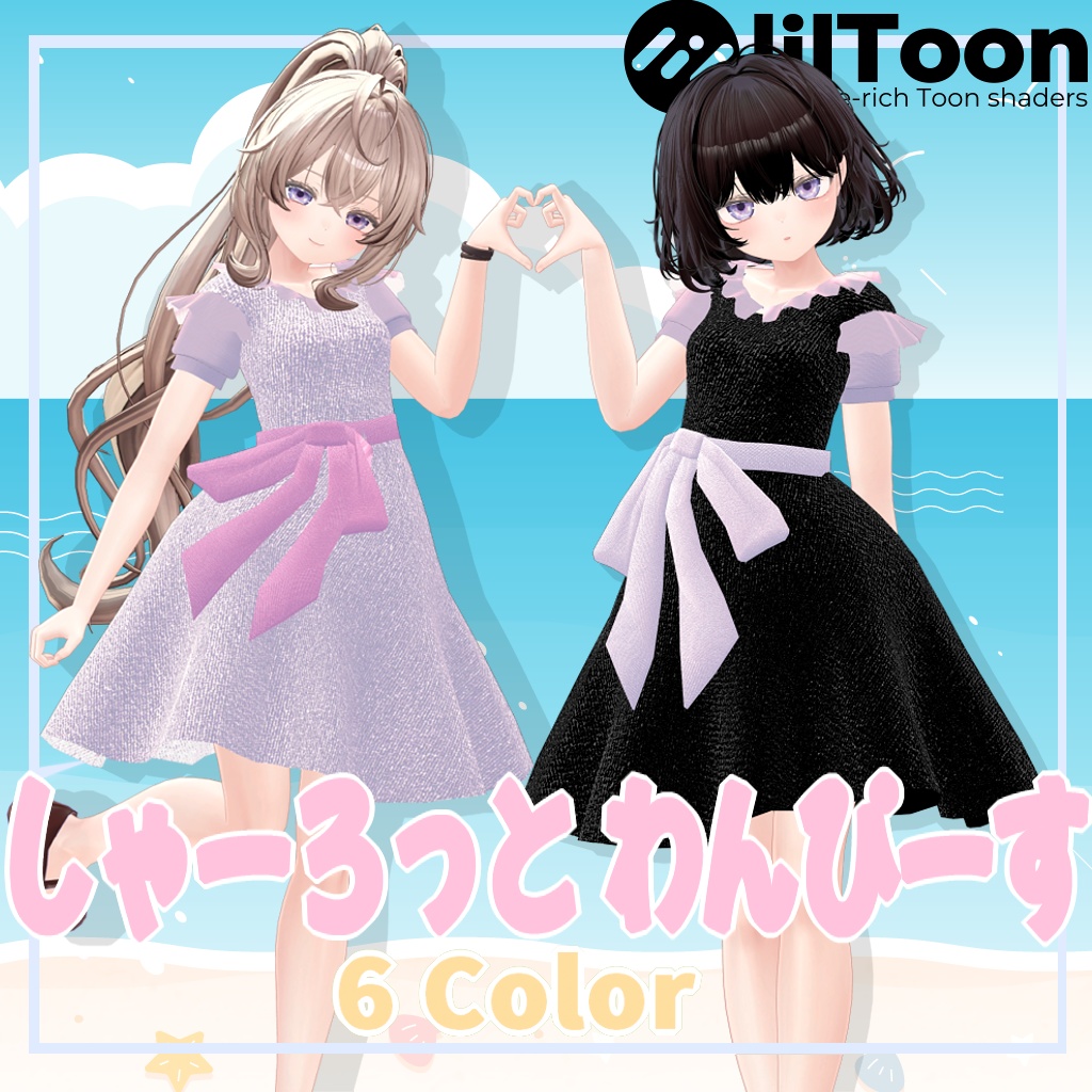 しゃーろっと わんぴーす