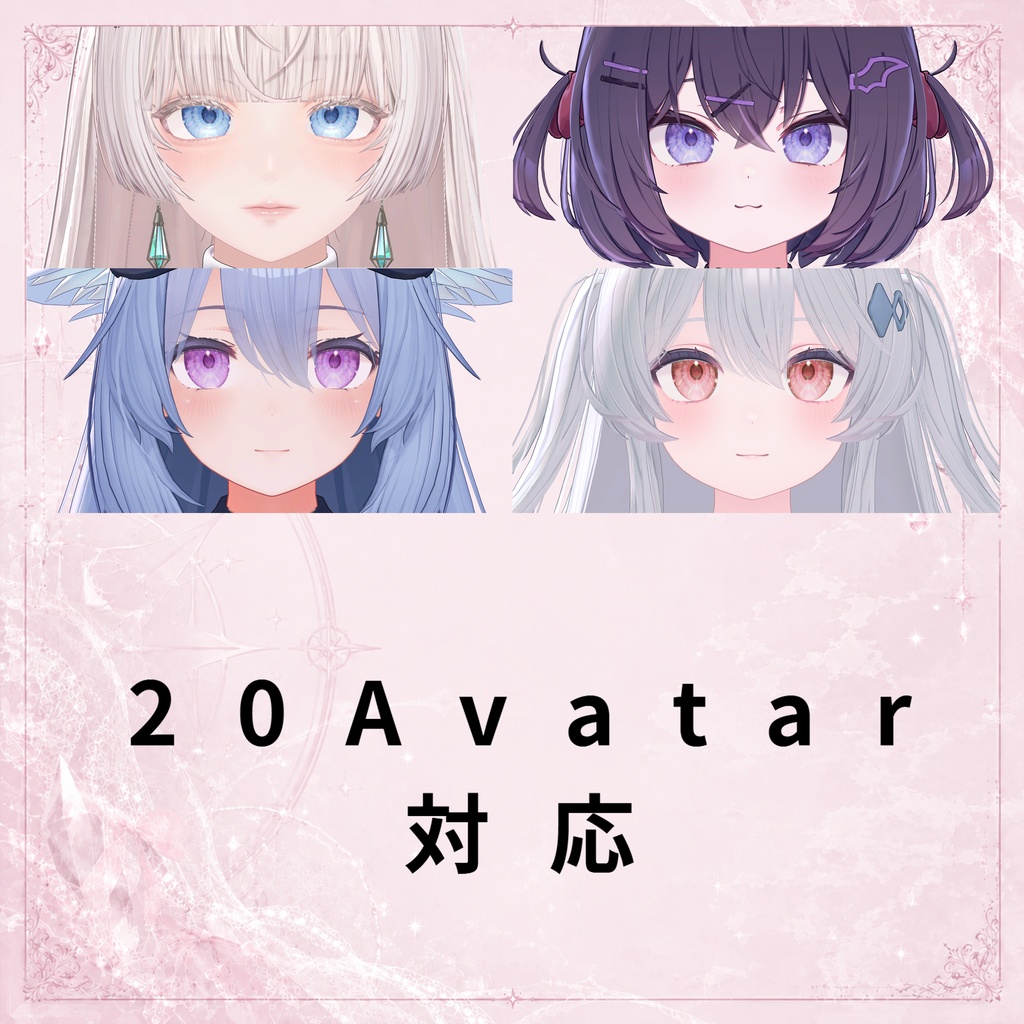 【20アバター】白宵 -Hakuyoi- EyeTexture【8Colors】