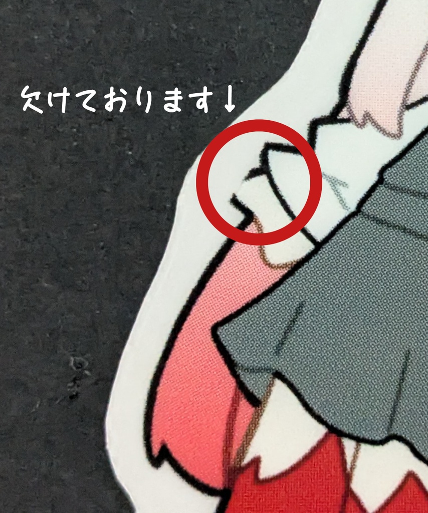 よその子クリアステッカー