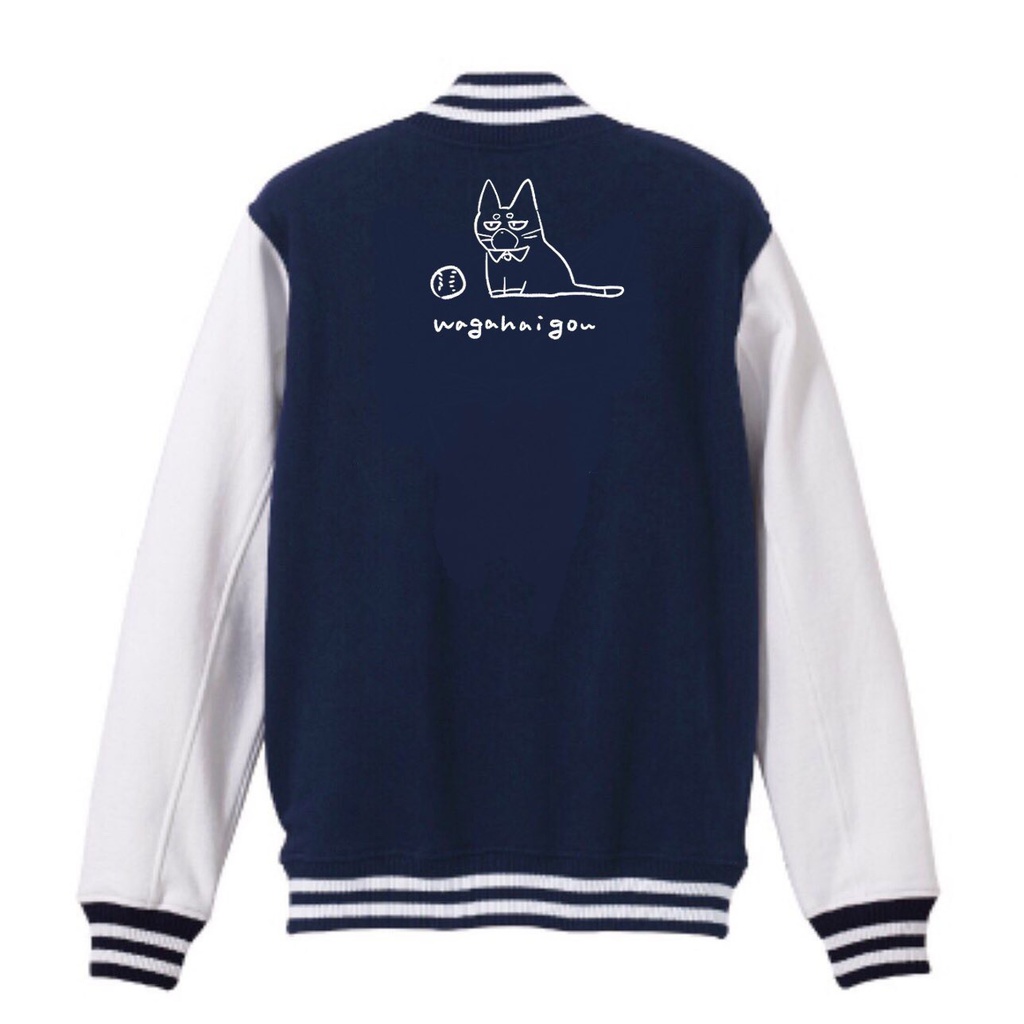 吾輩号スタジアムジャンパー(ネイビー×ホワイト)