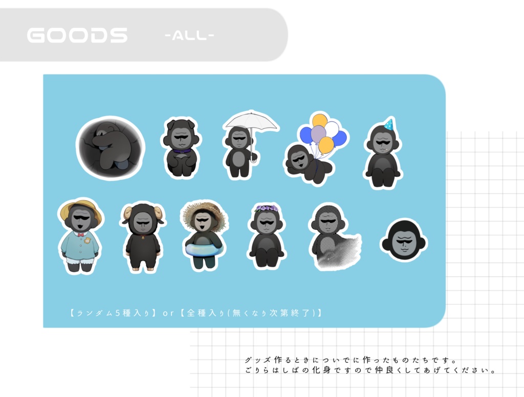 ステッカー しばごりら